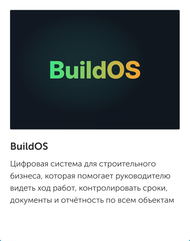 BuildOS