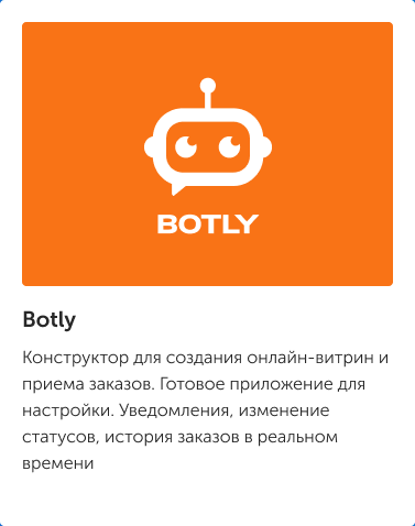 Botly